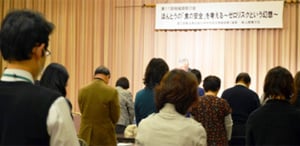 東日本大震災の犠牲者の冥福を祈って黙とう